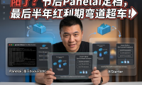 PanelAI私有化部署面板即将上线！熊哥带病冲刺，五一后正式开放，一键部署AI应用