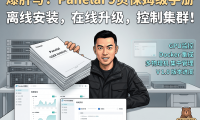 PanelAI 系统使用手册初稿完成：一键部署 AI 项目、管理多服务器，早鸟买断即将上线