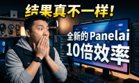 AIStarter 大版本升级详解：熊哥亲自拆解痛点，为什么必须重构架构？