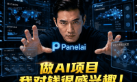 本地部署 + 分布式算力调度打通后，我对一人公司的理解变了
