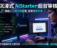 AI Starter 使用教程与审核流程详解：熊哥教你一键下载安装海量AI桌面项目（2026最新）