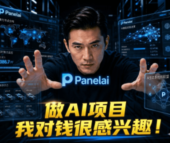 本地部署 + 分布式算力调度打通后，我对一人公司的理解变了