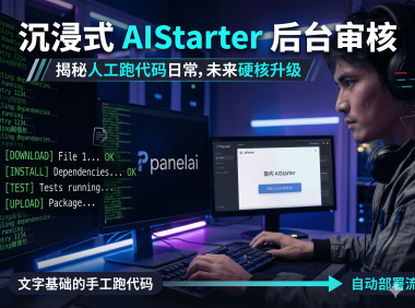 AI Starter 使用教程与审核流程详解：熊哥教你一键下载安装海量AI桌面项目（2026最新）