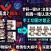 用AI一键生成赛博浣熊吉祥物表情包！PanelAI本地部署+提示词完整教程