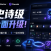 AIStarter 史诗级升级即将到来！熊哥坚持两年：PanelAI 9月正式版上线后，AIStarter 一两个月内重构完成，早享受永久订阅