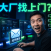 PanelAI 软著申请已提交!测试版即将上线,早鸟用户可优先体验一键部署AI应用