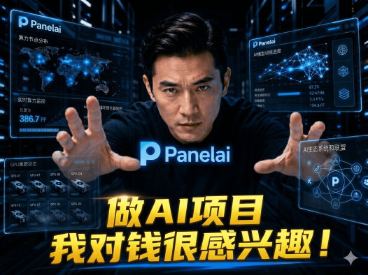 本地部署 + 分布式算力调度打通后，我对一人公司的理解变了