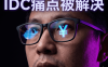 Panelai 一键部署AI算力平台首日下载破2000，IDC厂商直呼简单高效！