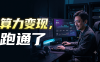 PanelAI 完整功能演示：从一键安装到商业闭环，私有化AI部署平台全景解析