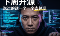 AIStarter即将开源!PanelAI架构统一后,桌面端AI项目一键部署平台迎来史诗级大更新