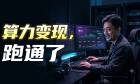 PanelAI 完整功能演示：从一键安装到商业闭环，私有化AI部署平台全景解析