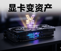 PanelAI:让算力成为数字资产,AI基础设施重构从部署到使用的时代转型