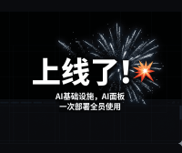PanelAI开源自托管AI面板正式上线测试版：一键安装、多用户数据隔离、应用市场一键部署本地大模型