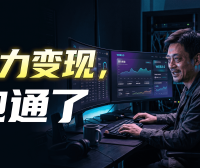 PanelAI 完整功能演示：从一键安装到商业闭环，私有化AI部署平台全景解析