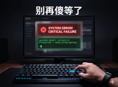 AIStarter项目启动关闭不灵敏？用AI提示词一键优化BAT脚本，完美解决转圈圈和关闭问题