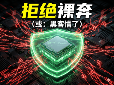 熊哥PanelAI私有化部署超详细教程：无域名也能安装，支持自签证书HTTPS！