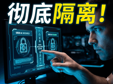 打破单实例限制！PanelAI 赋能企业与 IDC 厂家：一键搞定 AI 应用多用户私有化部署与算力租赁