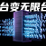 PanelAI测试版即将上线!一条命令安装服务器AI管理平台,OpenClaw等多项目一键部署+用户隔离
