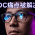 Panelai 一键部署AI算力平台首日下载破2000,IDC厂商直呼简单高效!