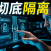 打破单实例限制！PanelAI 赋能企业与 IDC 厂家：一键搞定 AI 应用多用户私有化部署与算力租赁