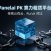 PanelAI 与公有云、算力租赁、RunAI 深度对比：轻量级 AI 基础设施的实战选择