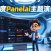 AI基础设施重构：PanelAI如何让AI部署从工程师专属走向开箱即用，算力资产化与企业级可控AI新时代