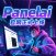 PanelAI官网正式上线倒计时!一键安装命令+三屏设计,本地AI部署平台Beta版下周开放