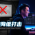 免费分享：AI生成交互式HTML PPT模板，鼠标悬停发光动画 + 全屏演示，支持一键打包单文件