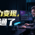 PanelAI 完整功能演示：从一键安装到商业闭环，私有化AI部署平台全景解析