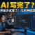 PanelAI 即将上线!熊哥用 AI 1:1 复刻资源中心,教你零基础快速开发 Docker 应用管理平台