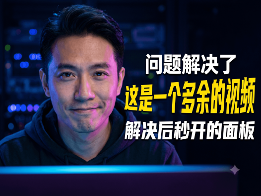 PanelAI最新进展与用户反馈:从安装问题修复到AI应用多实例管控的完整解析