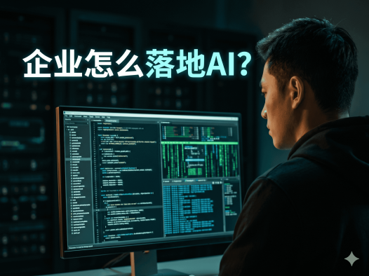 企业AI落地为什么这么难?PanelAI 如何解决部署资源治理与运营断层