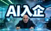 企业买服务器却不会用AI？PanelAI 一键解决 AI 入企最后一公里问题