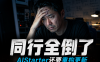 AIStarter即将全面重构！Panelai正式版即将上线，本地AI一键安装更新时代来临