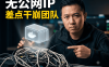 PanelAI：从一台服务器到企业 AI 入企完整解决方案，3 年迭代的本地 AI 基础设施