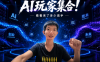 PanelAI 前后端全解析：私有化部署大模型 + API 聚合 + 多组织权限管理，一站式 AI 基础设施