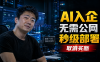 Panelai 1.1.1版本更新详解：安装速度秒级优化 + 无公网IP算力节点组网方案