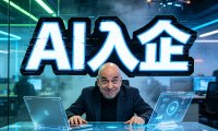 企业买服务器却不会用AI？PanelAI 一键解决 AI 入企最后一公里问题