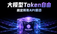 PanelAI（脑度）1.1.1 版本 API 聚合功能完整说明：本地模型与商业 API 统一管理教程