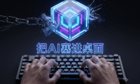 AIStarter 重构升级在即:8月底9月初新架构上线,一键部署AI项目更丝滑