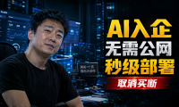 Panelai 1.1.1版本更新详解：安装速度秒级优化 + 无公网IP算力节点组网方案