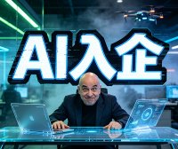 企业买服务器却不会用AI？PanelAI 一键解决 AI 入企最后一公里问题