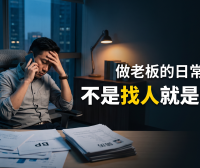 AI 真的能一键写完整套系统吗？PanelAI 作者 3 年打磨经验分享