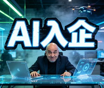 企业买服务器却不会用AI？PanelAI 一键解决 AI 入企最后一公里问题