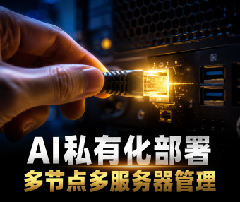 PanelAI算力节点部署实战:无公网IP子节点一键接入与多组织分组管理教程