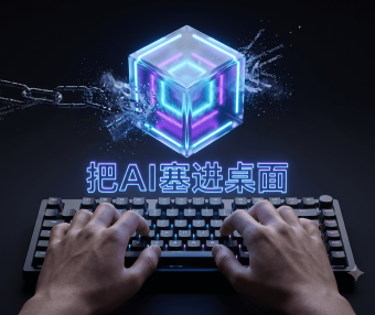 AIStarter 重构升级在即：8月底9月初新架构上线，一键部署AI项目更丝滑