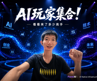 PanelAI 前后端全解析：私有化部署大模型 + API 聚合 + 多组织权限管理，一站式 AI 基础设施