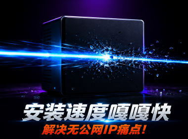 PanelAI新测试版上线：下载加速+组网全面升级，无公网也能一键部署，应用市场下周更新