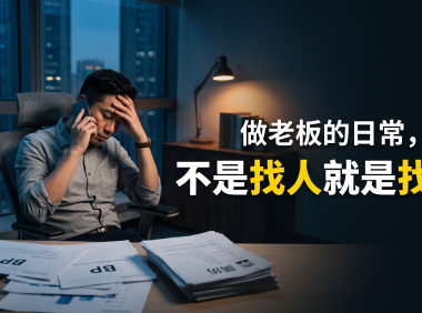 AI 真的能一键写完整套系统吗？PanelAI 作者 3 年打磨经验分享
