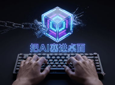 AIStarter 重构升级在即:8月底9月初新架构上线,一键部署AI项目更丝滑